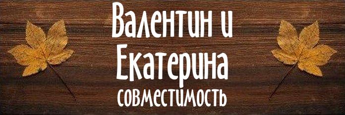 Совместимость имен