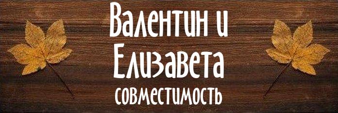 Совместимость имен