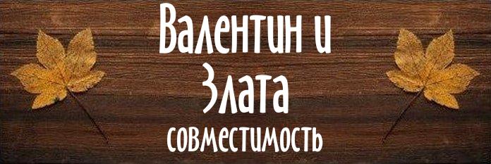 Совместимость имен