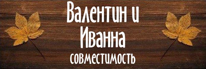 Совместимость имен