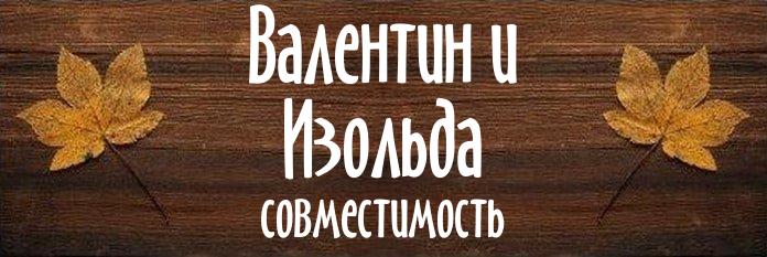 Совместимость имен