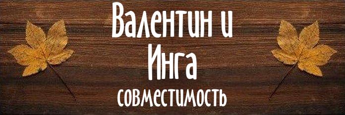 Совместимость имен