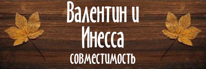 Совместимость имен