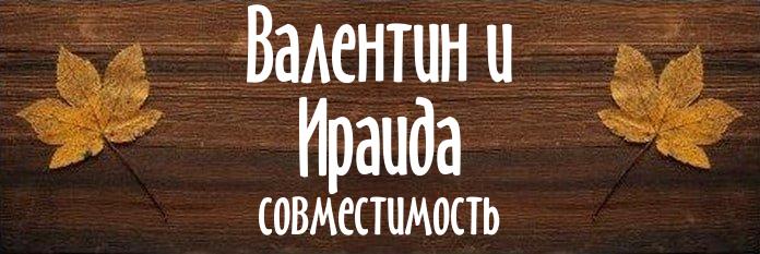 Совместимость имен