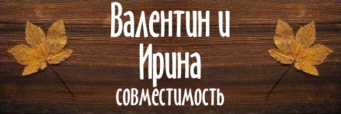 Совместимость имен