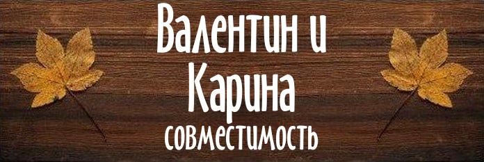 Совместимость имен