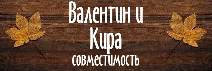 Совместимость имен