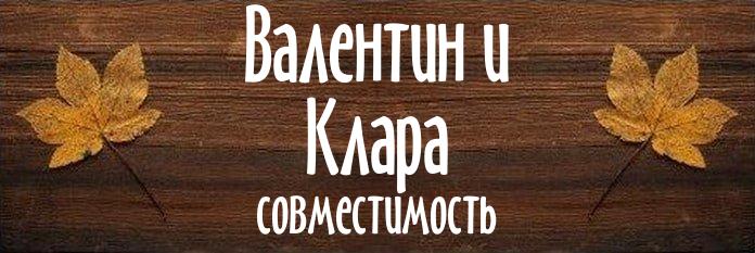 Совместимость имен