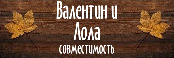 Совместимость имен