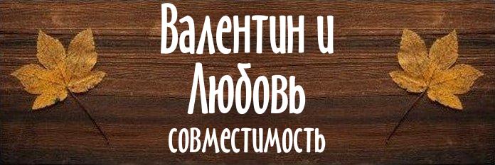 Совместимость имен