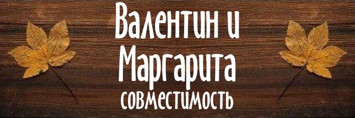 Совместимость имен