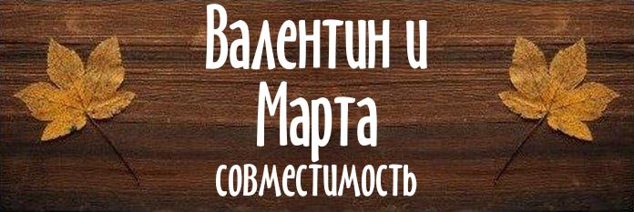 Совместимость имен