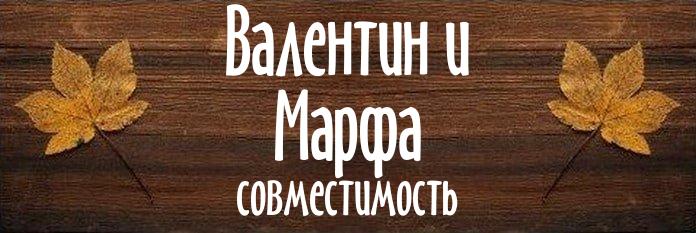 Совместимость имен