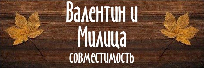 Совместимость имен