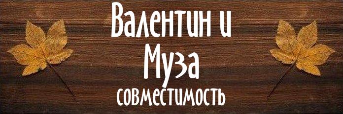 Совместимость имен