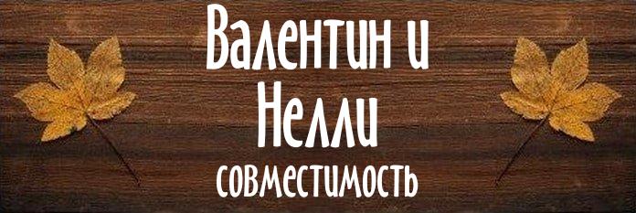 Совместимость имен