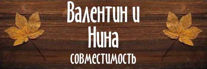 Совместимость имен