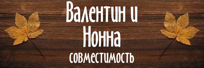 Совместимость имен