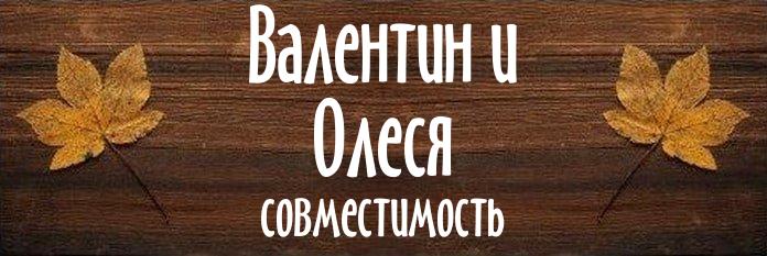 Совместимость имен