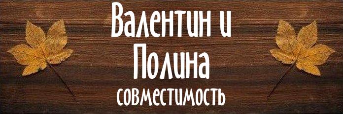 Совместимость имен