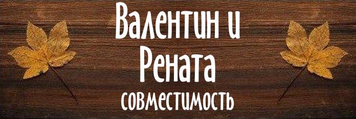 Совместимость имен