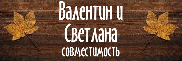 Совместимость имен