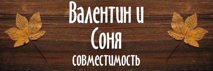 Совместимость имен