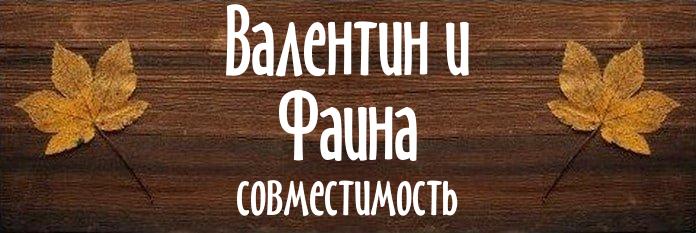 Совместимость имен