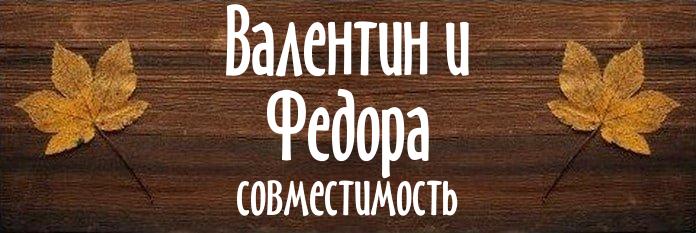 Совместимость имен