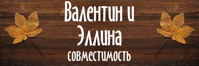 Совместимость имен