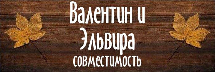 Совместимость имен