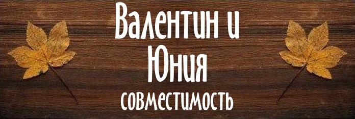 Совместимость имен