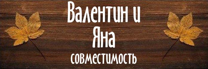 Совместимость имен