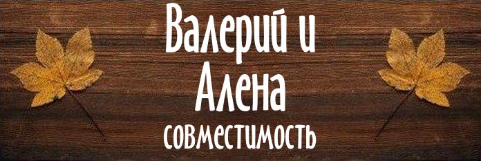 Совместимость имен