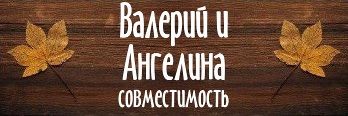 Совместимость имен