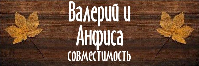 Совместимость имен