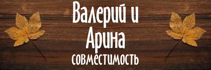 Совместимость имен