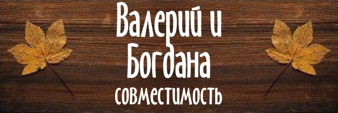 Совместимость имен