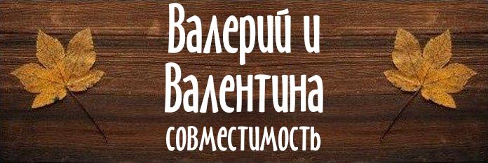 Совместимость имен