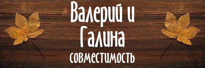 Совместимость имен