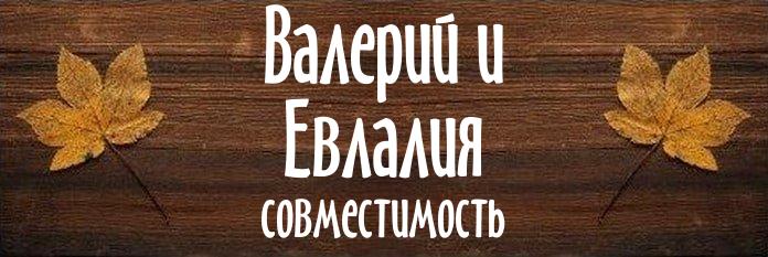 Совместимость имен