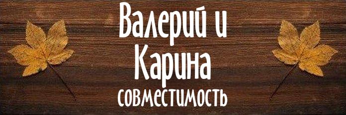 Совместимость имен