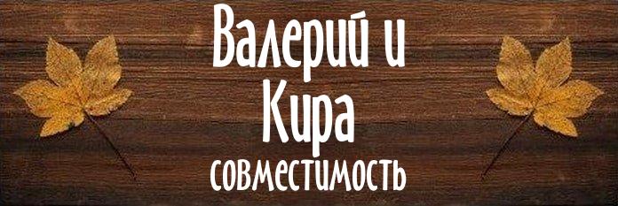 Совместимость имен