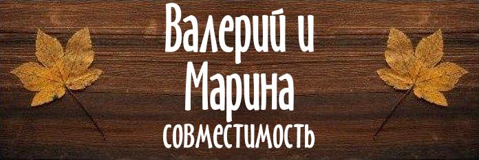 Совместимость имен