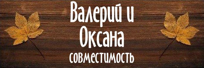 Совместимость имен