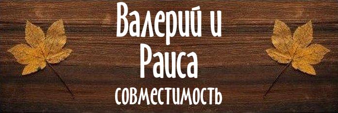 Совместимость имен