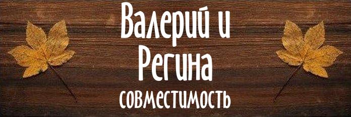 Совместимость имен