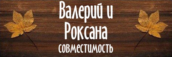 Совместимость имен