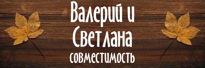 Совместимость имен