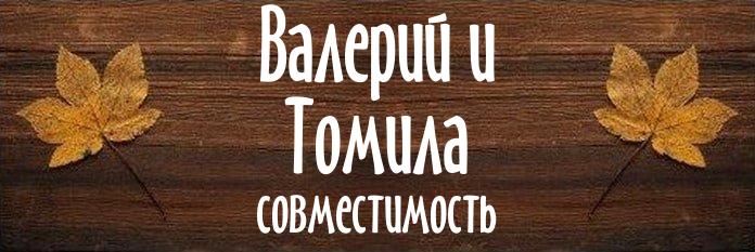 Совместимость имен